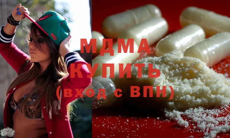 MDMA Molly  Прокопьевск 