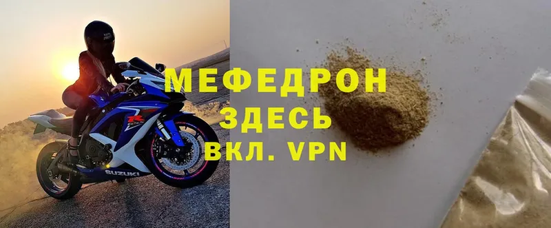 Меф мука  Прокопьевск 